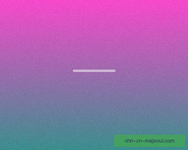 全民飞机大战刷金币攻略快速提升技巧助你轻松赚取海量金币