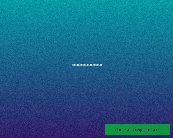 浮生若梦：在尘世风景中追寻生命的意义与归属