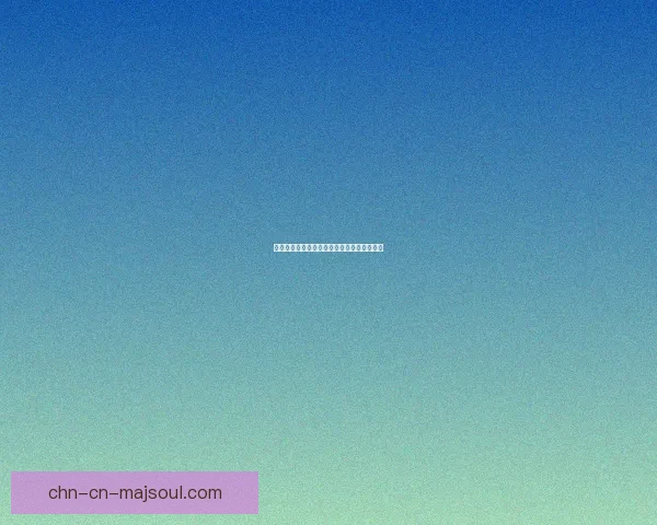 神曲弓箭手技能加点详解与最佳搭配策略分析