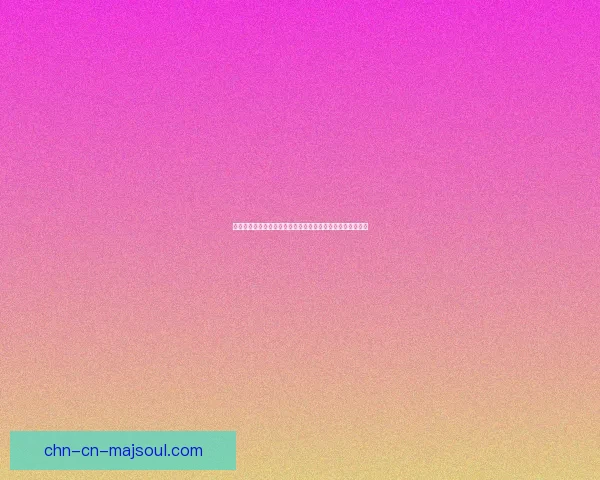 秋香如梦，秋水共长天一色，岁月如歌，情韵悠扬的秋日故事