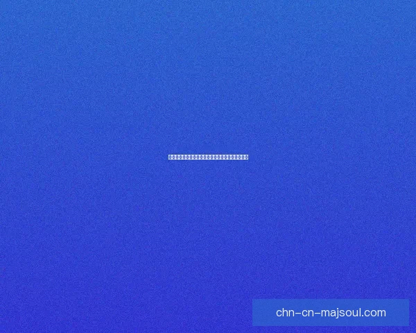 记忆的习惯如何塑造我们的思维方式与日常生活效率