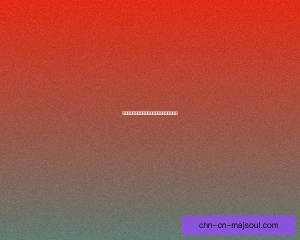 遗忘征服者在哪可以更换位置及如何获取详细攻略