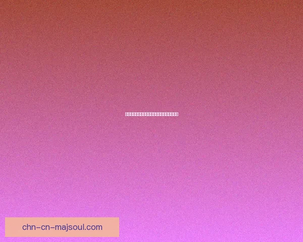 充能沙优菈攻击杯配队解析与输出提升策略详解